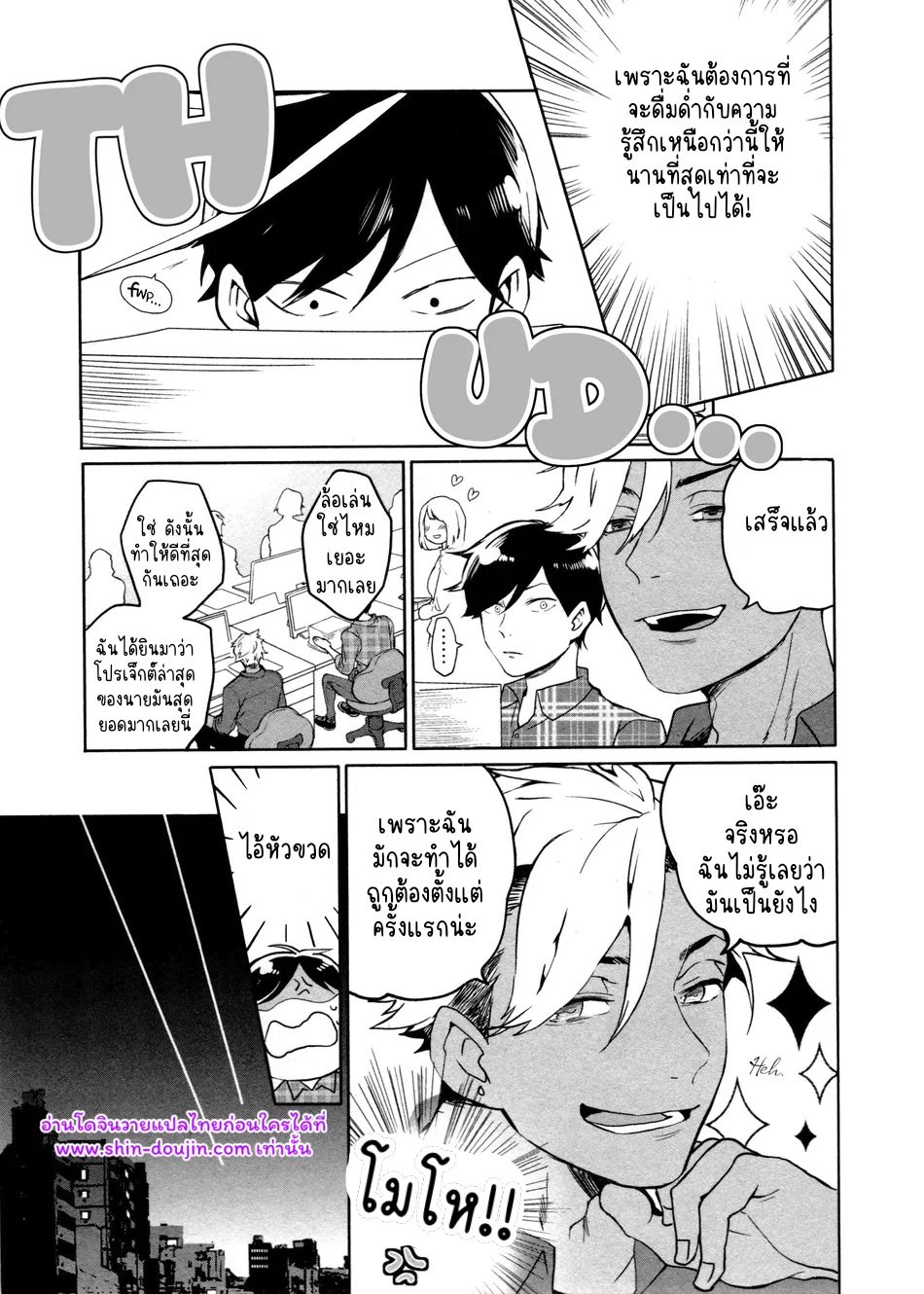 Hate My MIA EP 1